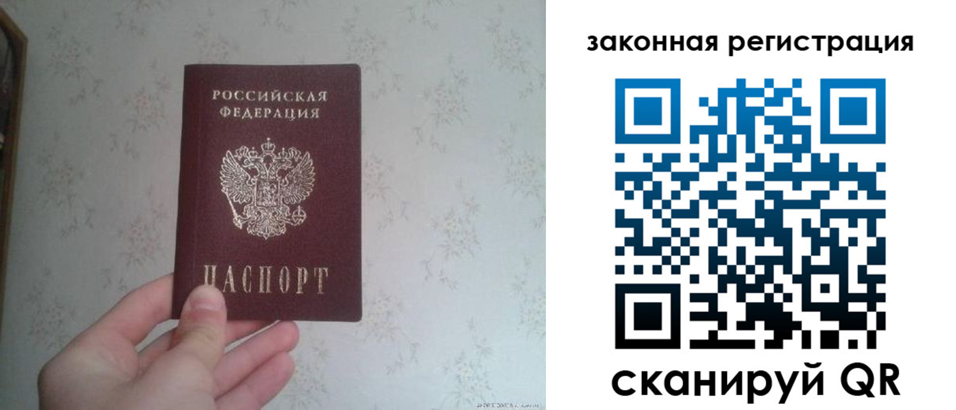 прописка для кредита в Заринске
