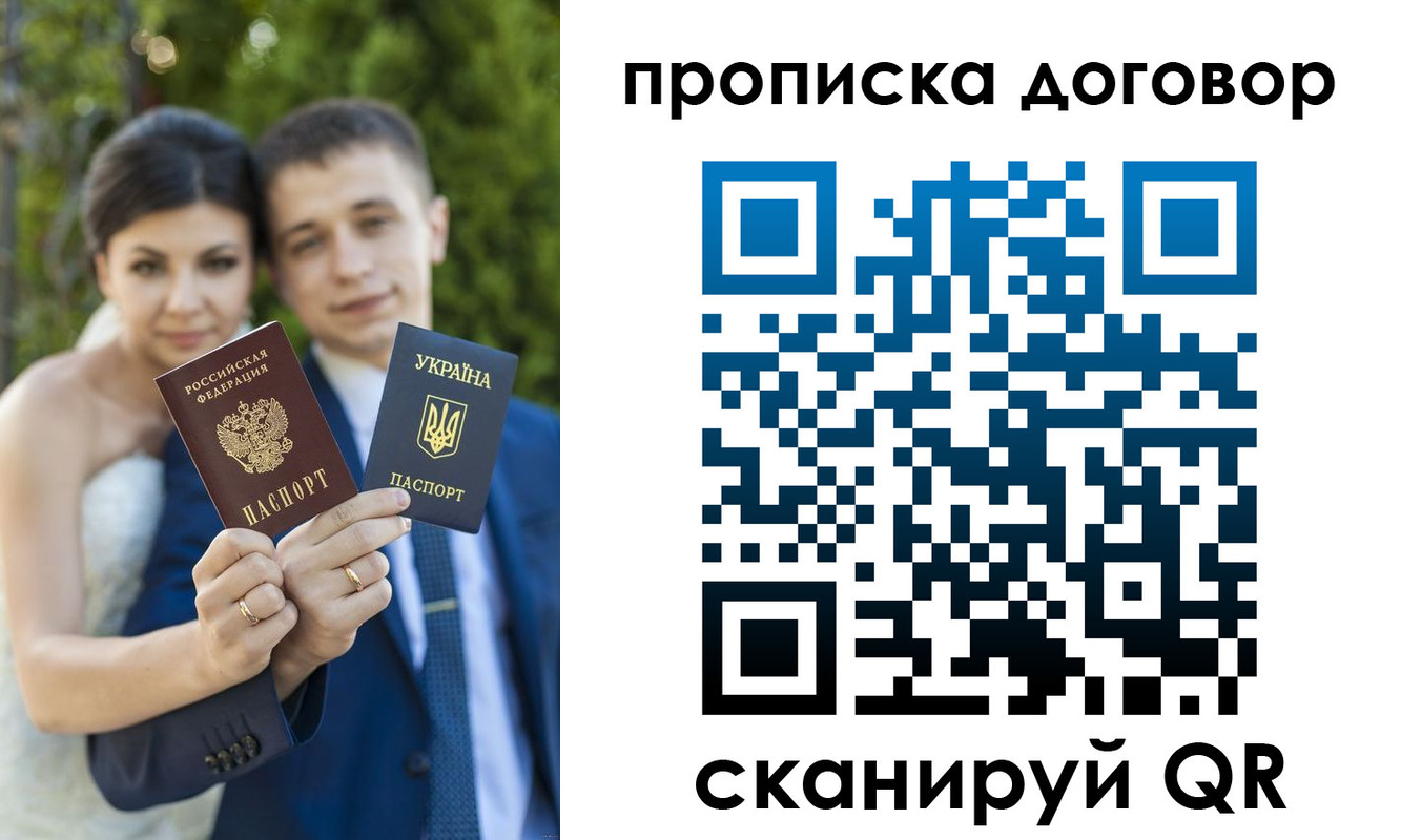 временная регистрация надежно в Заринске